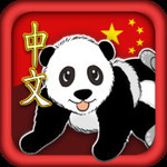 50%OFF Chinese123 - Learn Mandarin Deals and Coupons