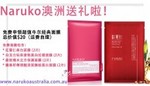 50%OFF Naruko Face Mask deal Deals and Coupons