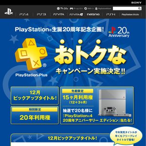50%OFF Play station Deals and Coupons