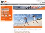 50%OFF Jetstar Japan Return Flights Deals and Coupons